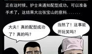 漫画鬼胎,诡谲胎梦，惊悚悬疑之旅