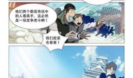 万界神主漫画,穿梭诸天，成就无上神尊